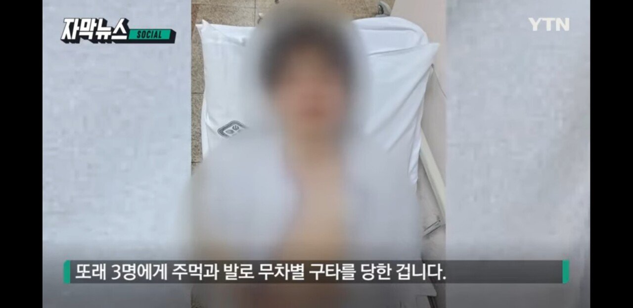 고등학생 모텔에 감금하고 폭행한 10대 3명