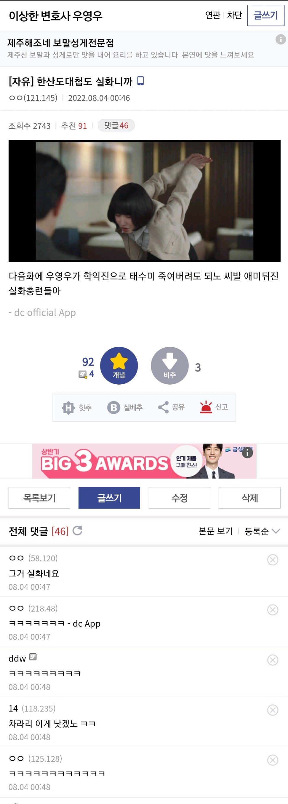 ㅅㅍ) 싱글벙글 오늘자 우영우갤 드립 모음...jpg