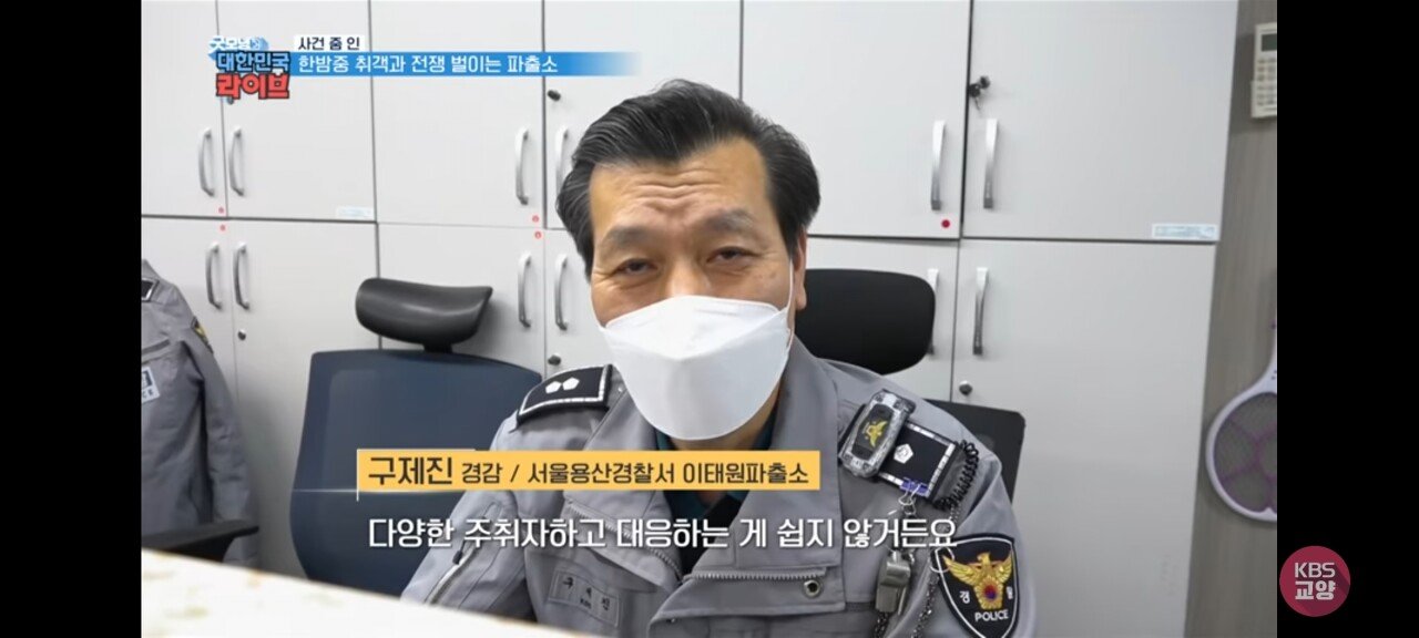 경찰이 술취한 사람들 상대로하는 책임감있는행동