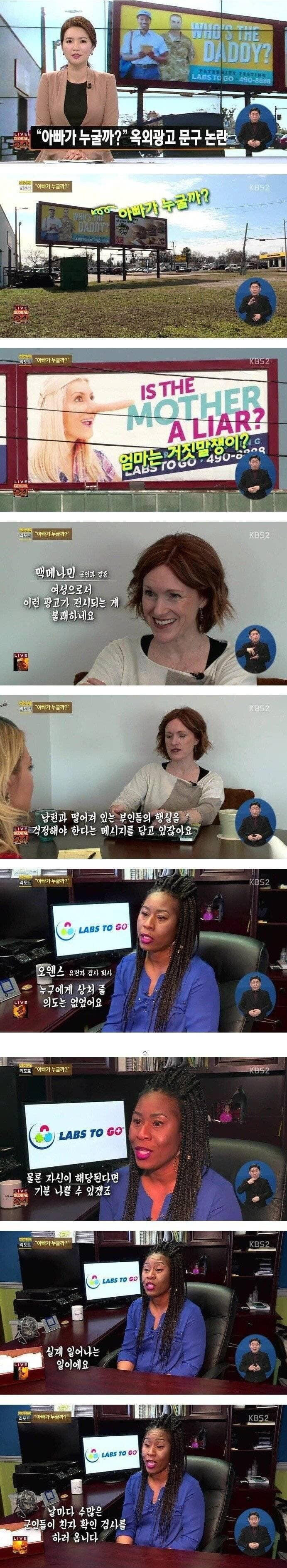 유전자 검사 회사 광고 레전드.JPG