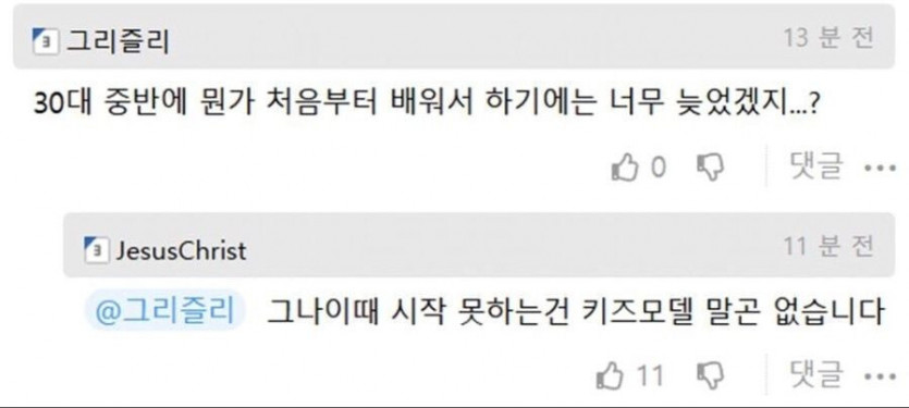 30대 중반에 뭔가 처음부터 배워서 시작하기엔 늦었겠지