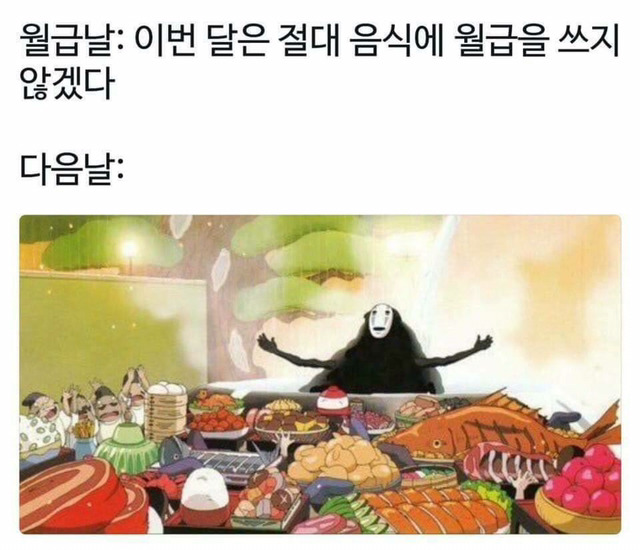 월급날.jpg