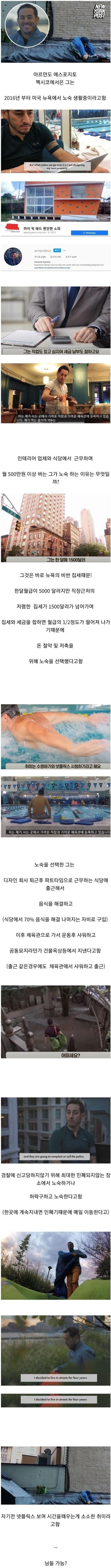 싱글벙글 연봉 6000의 노숙자.