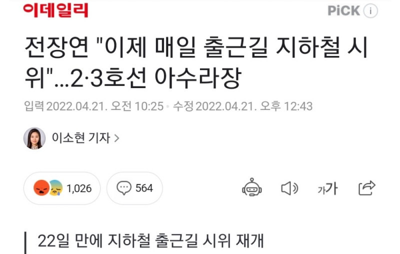 오피셜) 4월 26일부터 이제 지옥문 열림