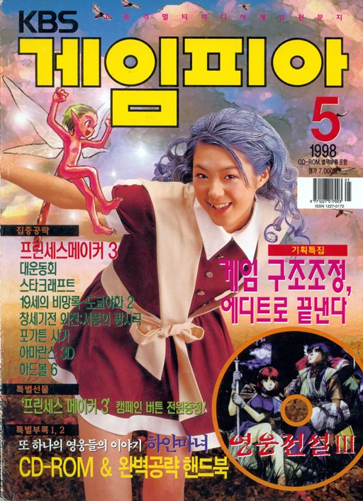 아재들의 추억의 잡지