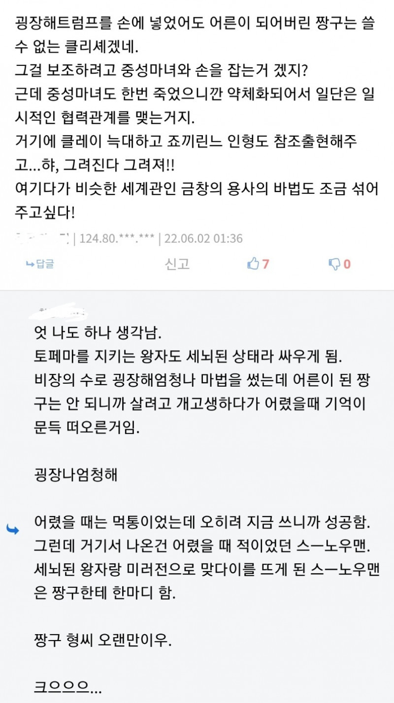 짱구) 새벽유게 집단지성이 만들어낸 짱구 극장판