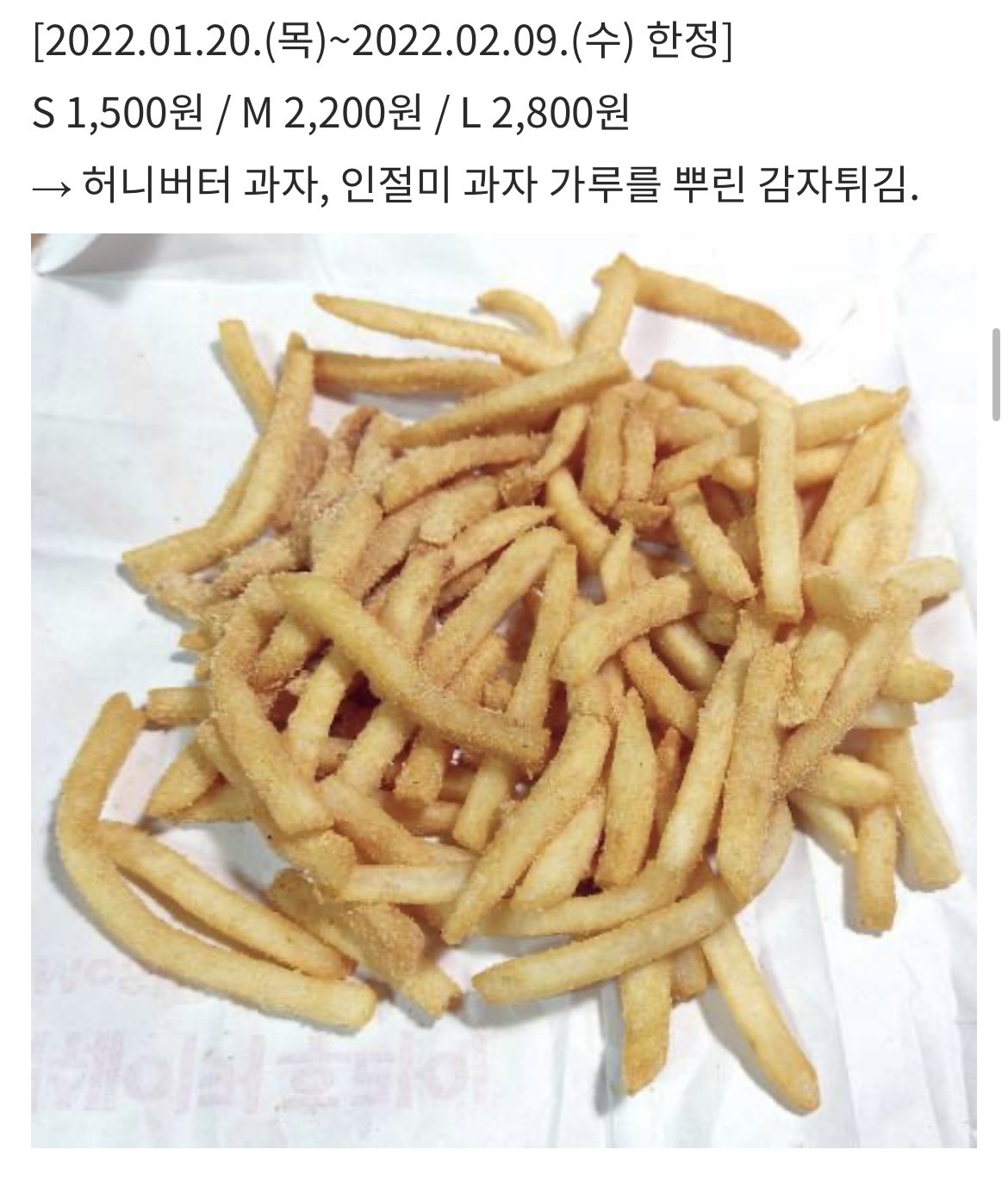 ㄹㅇ 선 뒤지게 넘은 맥도날드 단종 &amp; 단종예정 메뉴