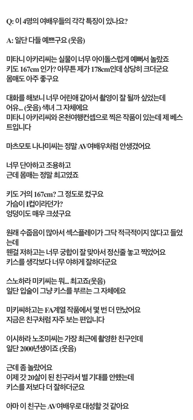 61살 고령에도 호빠 에이스인 남자 AV배우 인터뷰