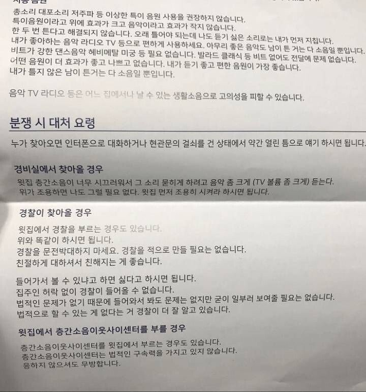 친절한 충간소음 우퍼스피커 설명서