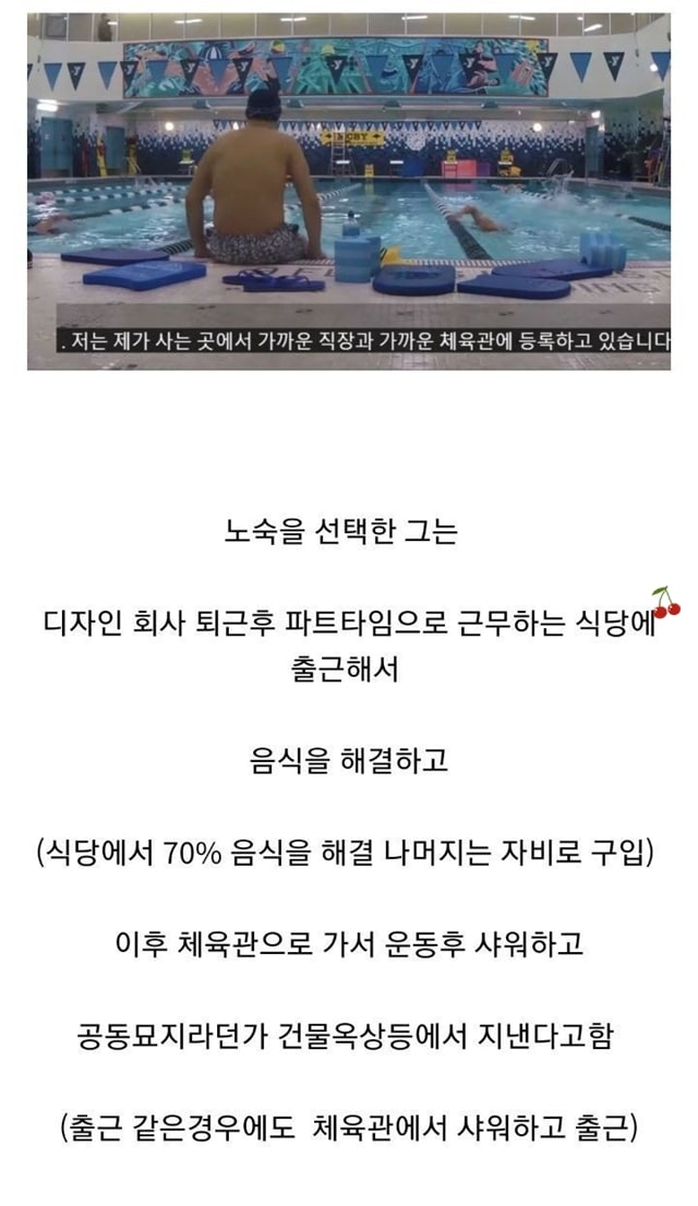 연봉 6000만원 미국 노숙자