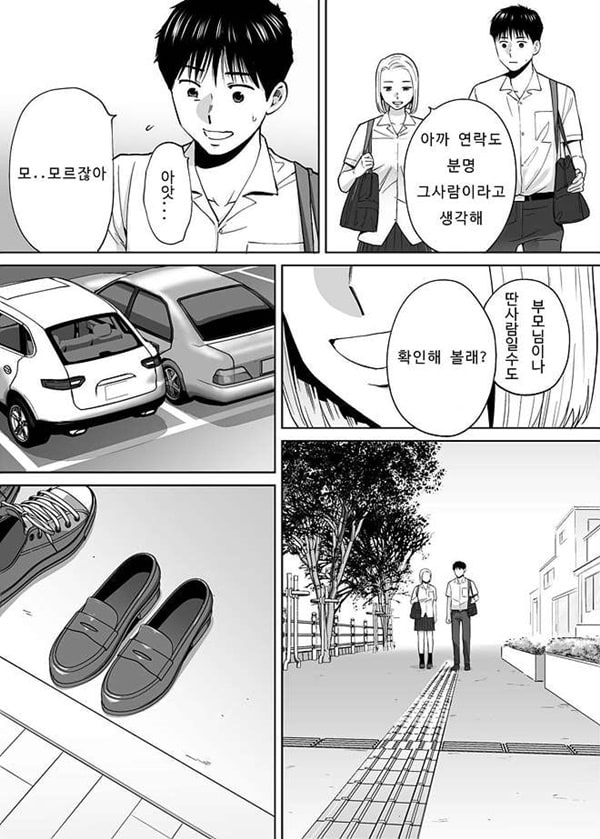 카라미자카리 vol.3-3