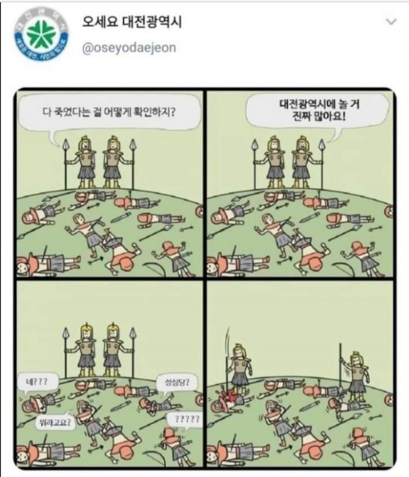 다 죽었는지 확인하는 방법