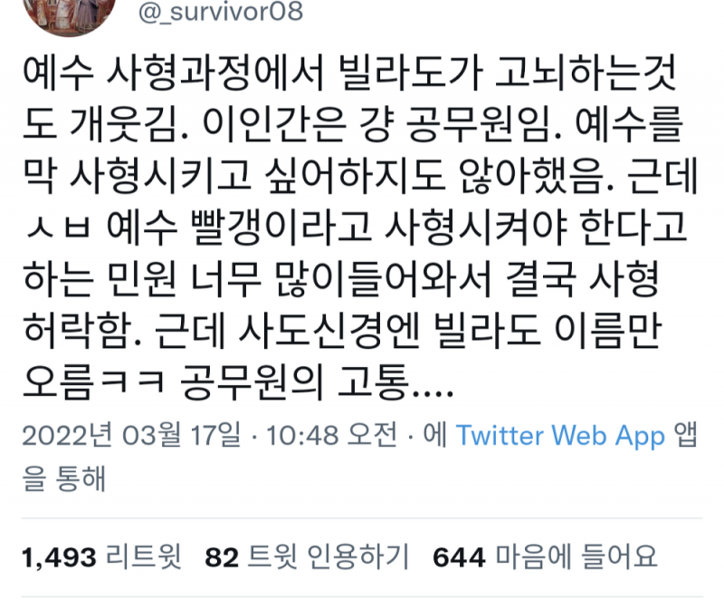 로마 공무원의 고충