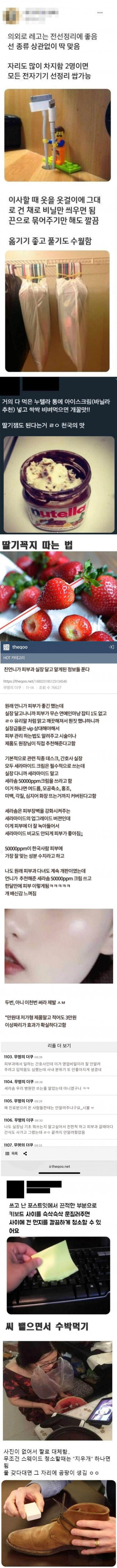 딸기 꼭지 손쉽게 제거할 수 있음