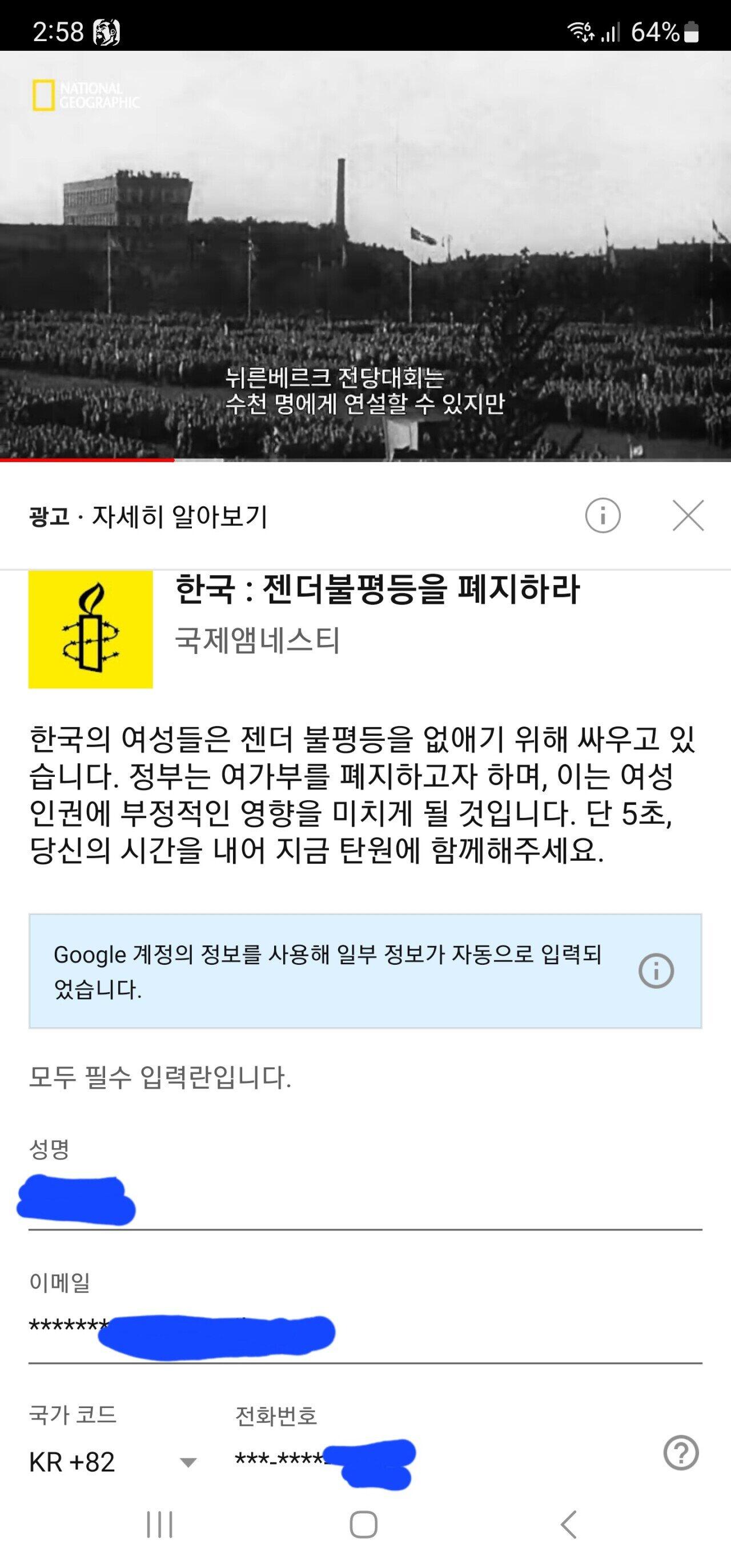 유튜브 보는데 이 병신같은거 뭐임??