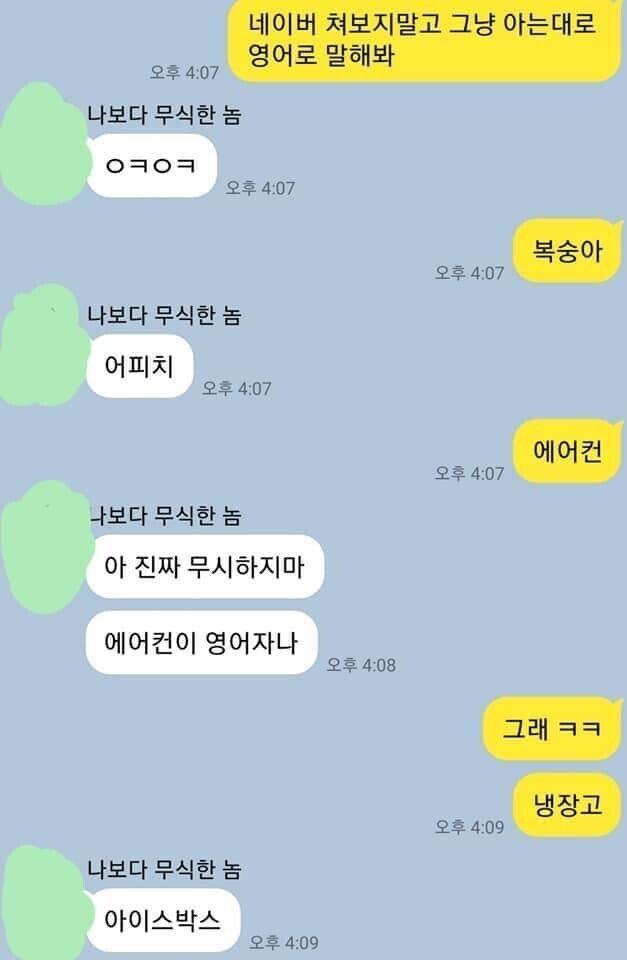 무식한 친구..jpg