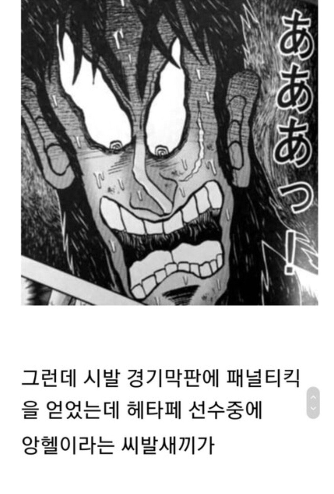 스포츠 토토로 20억 딸뻔한 디씨인