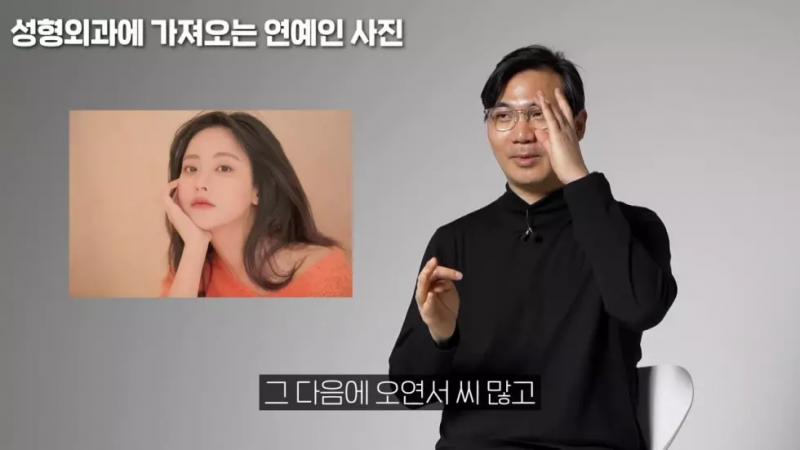 요즘 성형외과에 많이 들고오는 연예인 사진