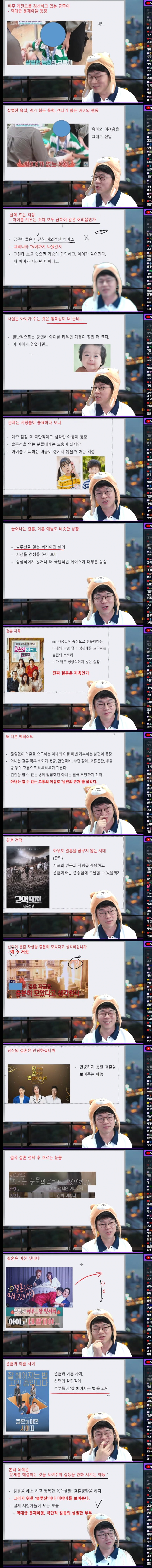 결혼생각 싹 가시게 만드는 K예능들.jpg