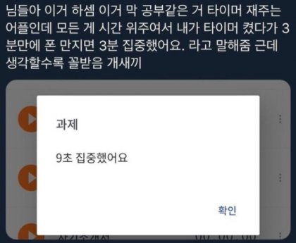 공부시간 재주는 어플