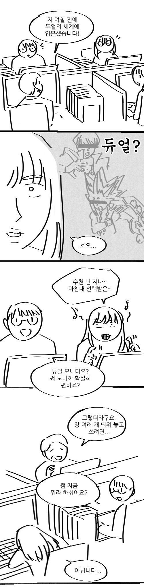 매순간 시험 받는 듀얼리스트들