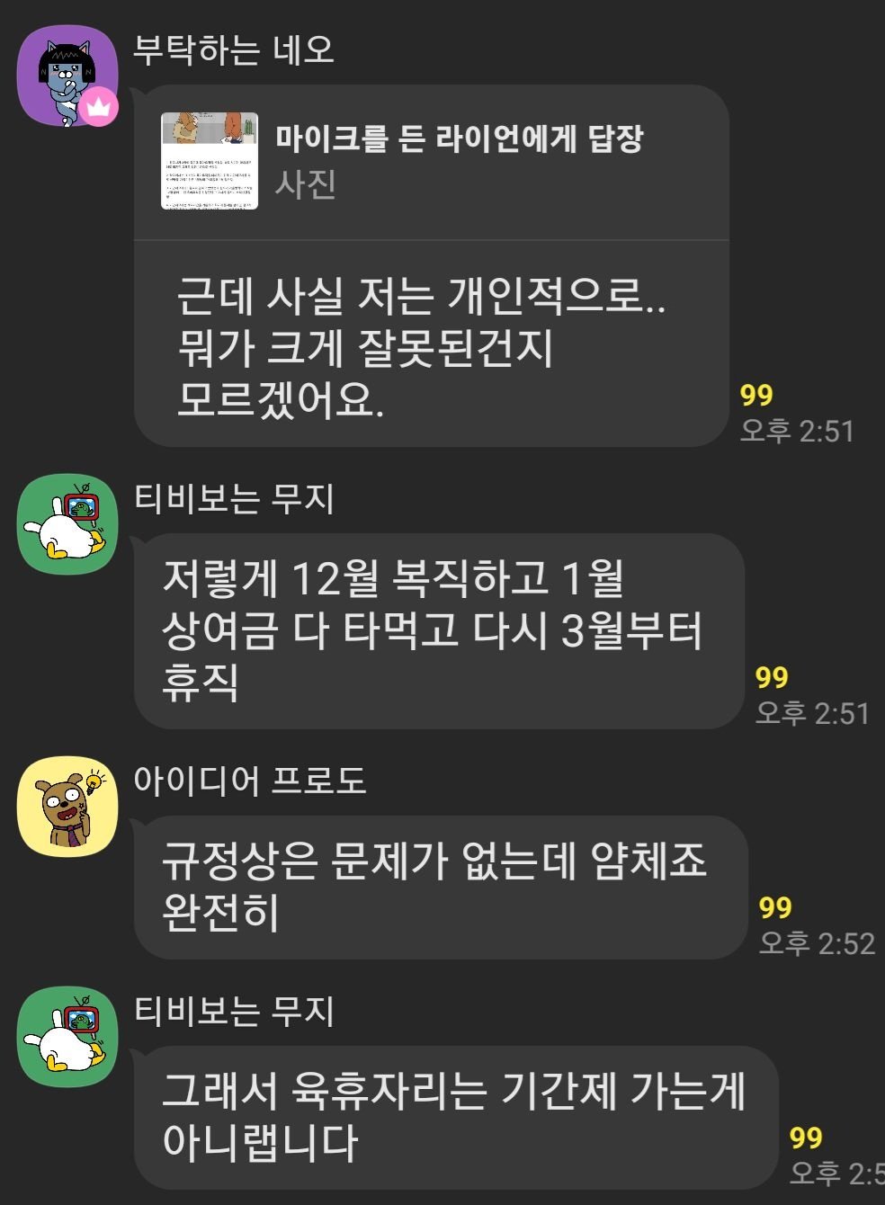 여교사 꼼수에 대한 어떤 현직의 생각.JPG