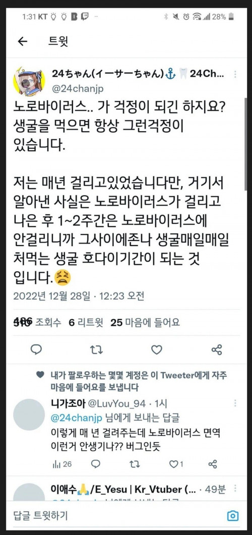 바이러스 걱정 없이 굴 많이 먹는 방법