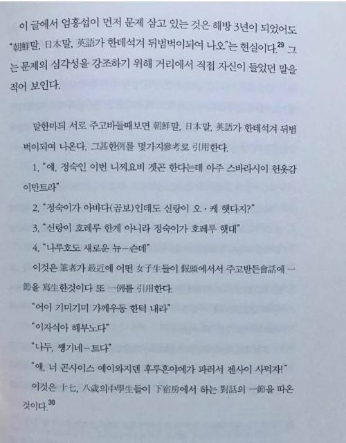 1948년 여자 고등학생 말투