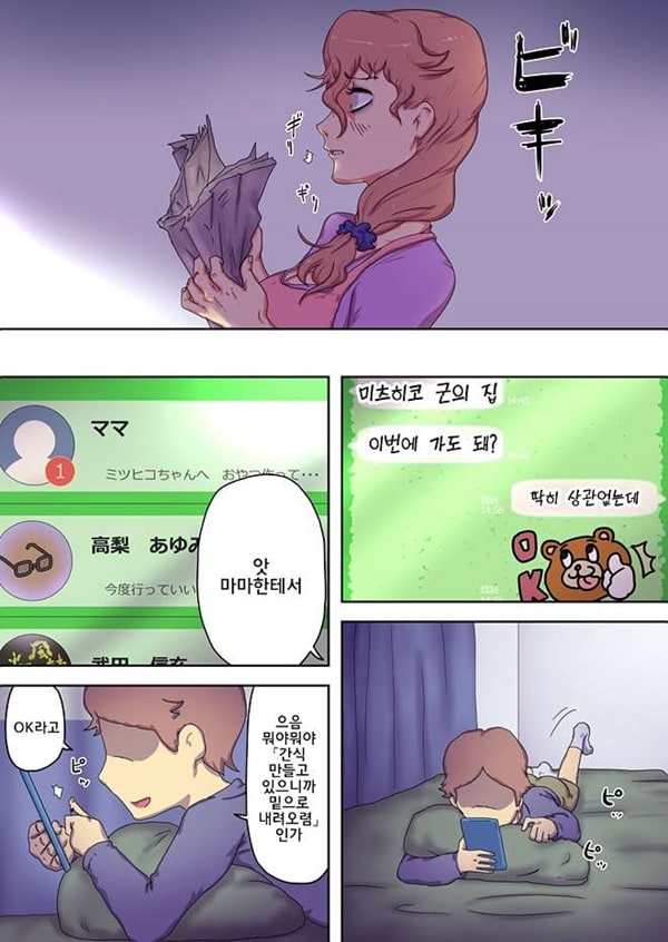 내 마마는 에로하고 온전치 못한 얀데레 마마