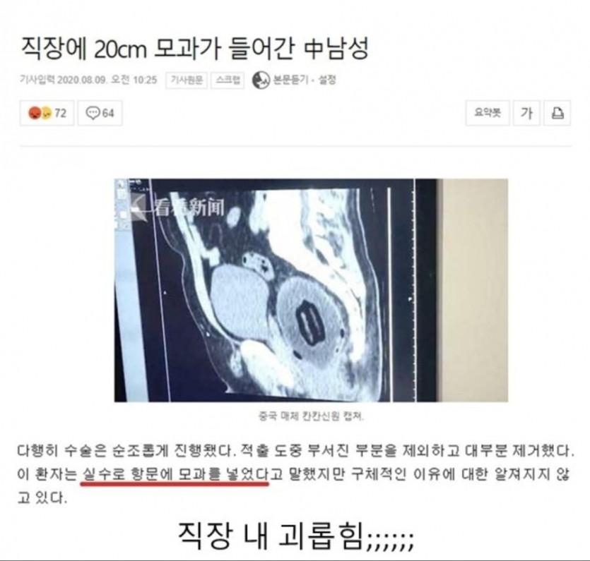 인간의 실수로 인해 벌어진 대참사
