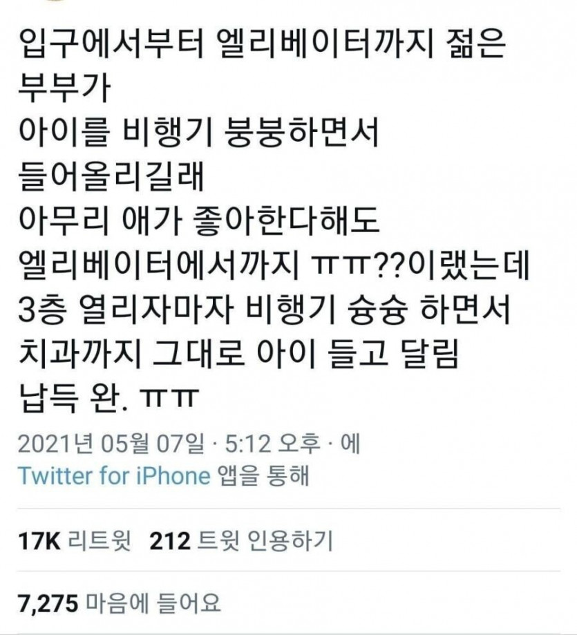 엘리베이터 젊은 진상부부