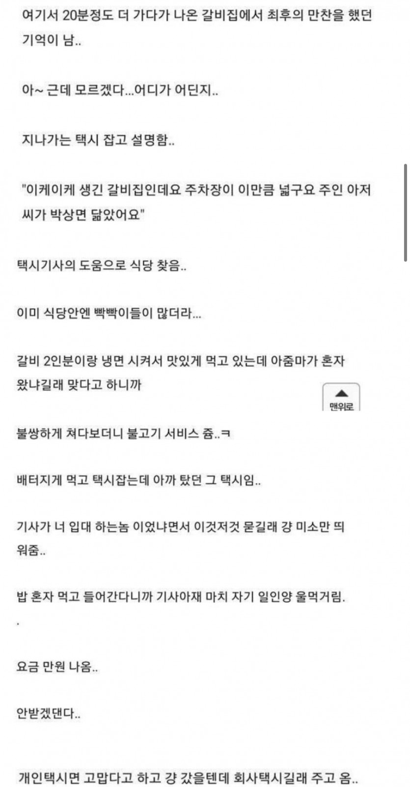 디시인의 군대 재입대 썰