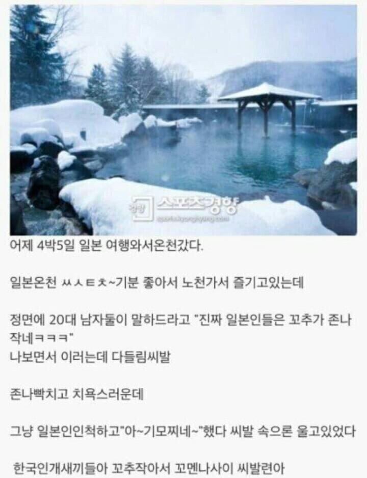 고추가 작아서 매우 슬픈 남자