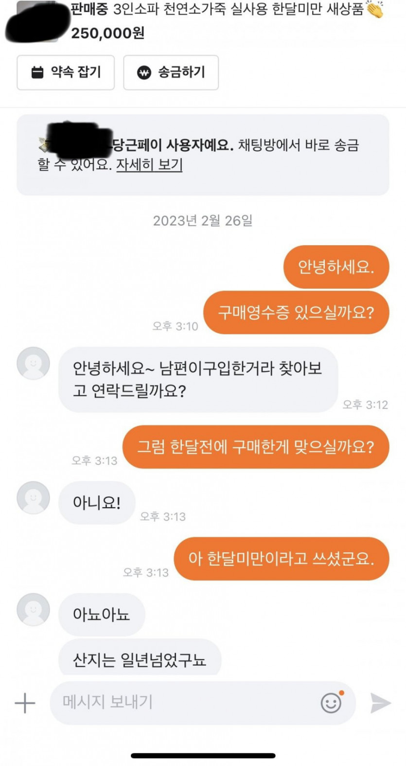 당근 아줌마 기적의 계산법