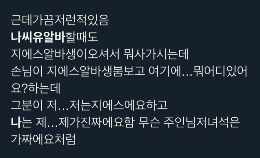흰 옷을 아끼는 손님은 사장과 구별할 수 없다