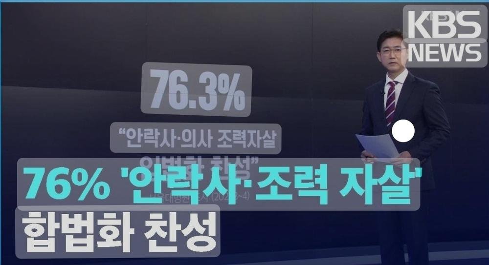 급증하는 '극단적 선택'… 19세 이하 무려 50% 상승