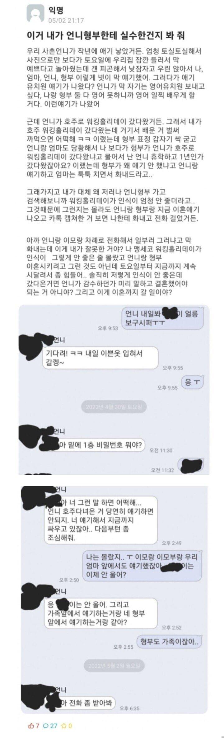 말한마디로 이혼위기