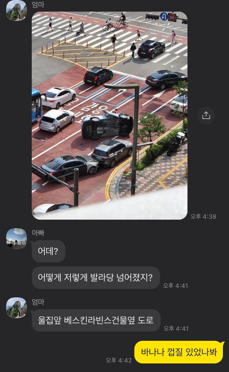 아빠들 카톡방에 껴도 되겠어.JPG