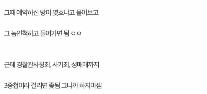 오피 꽁짜로 가는법