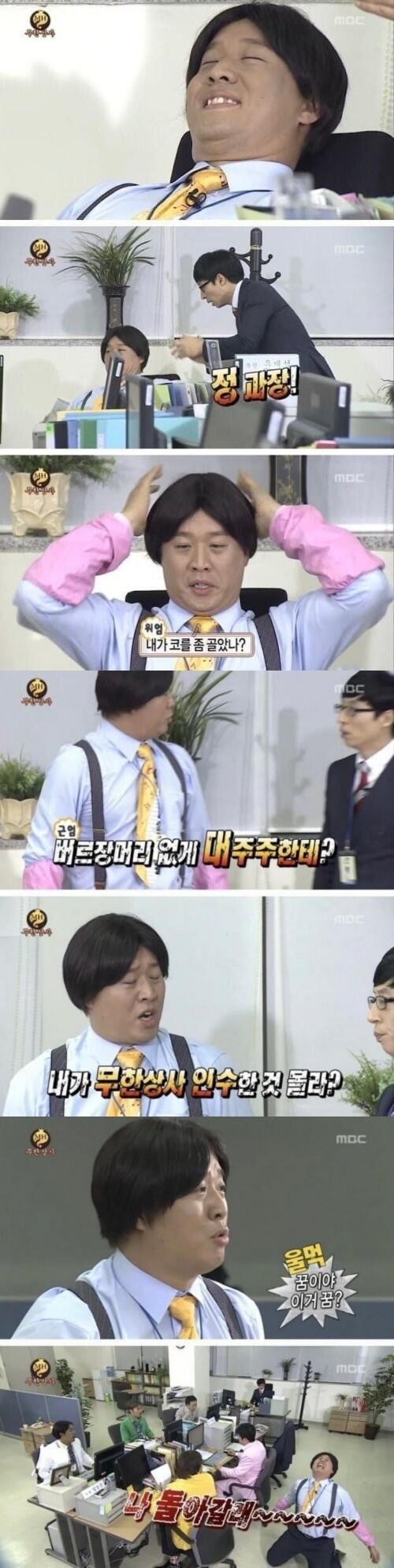 모든게 다 있는 무한도전