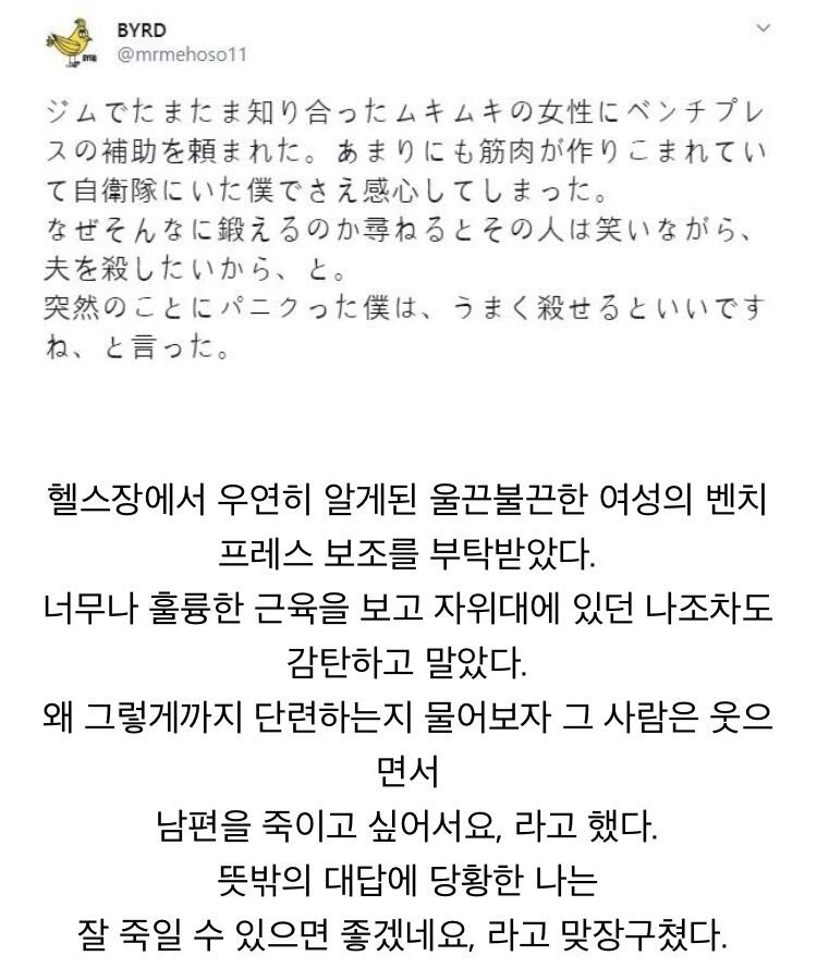 헬스장에서 만난 여성에게 물어본 운동 동기