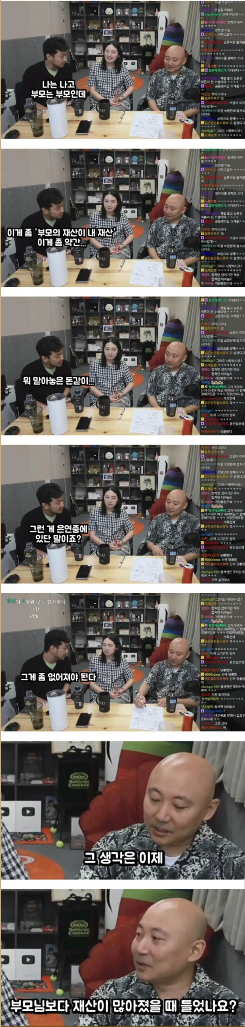 침착맨이 생각하는 부의 세습.jpg