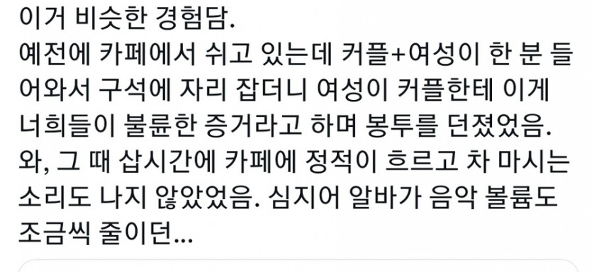알바가 일하다가 멈춘 이유