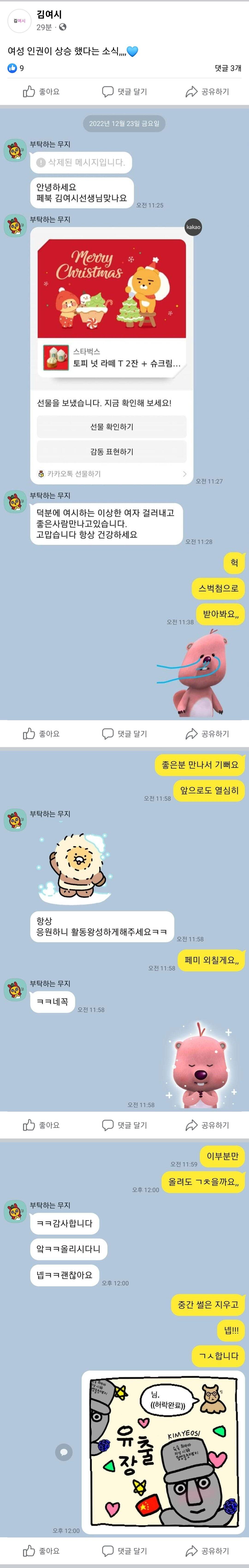김여시덕에 페미랑 헤어진남자