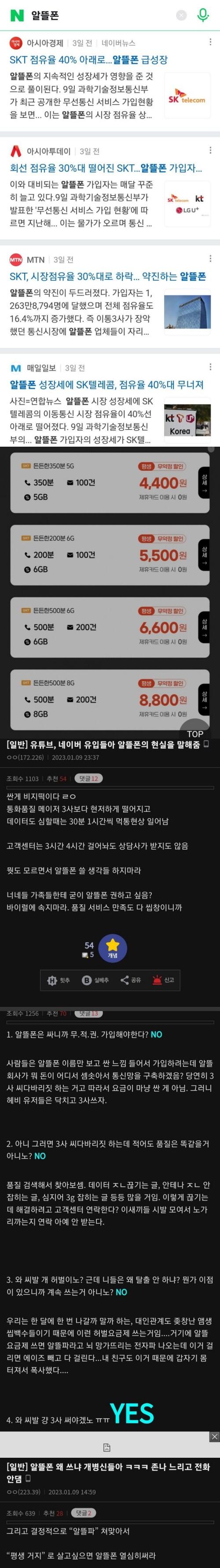 알뜰폰 갤러리 근황