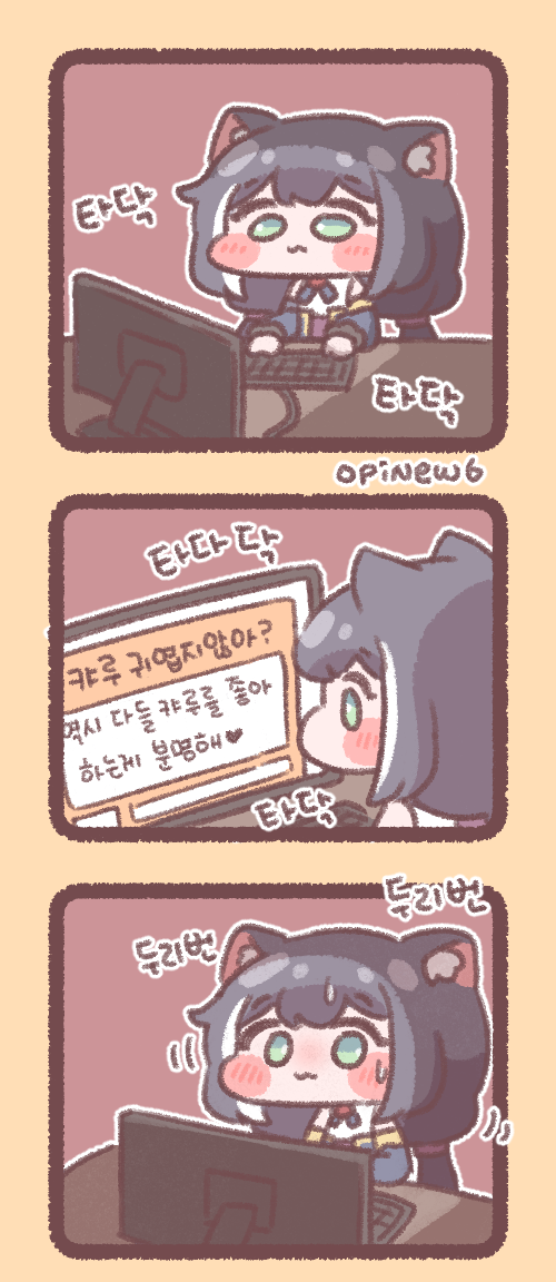 프리코네) 글쓰는 캬루짱.manhwa