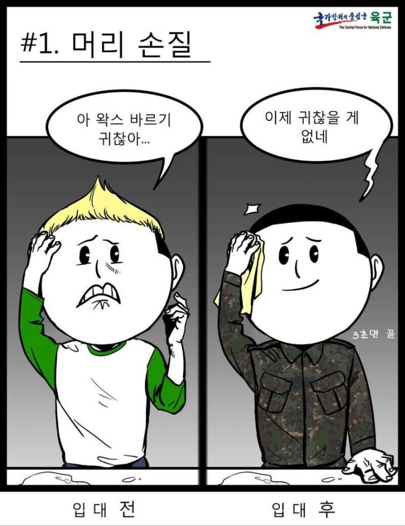 새내기 헌내기  20대 초반을 위한 헤어관리법.jpg