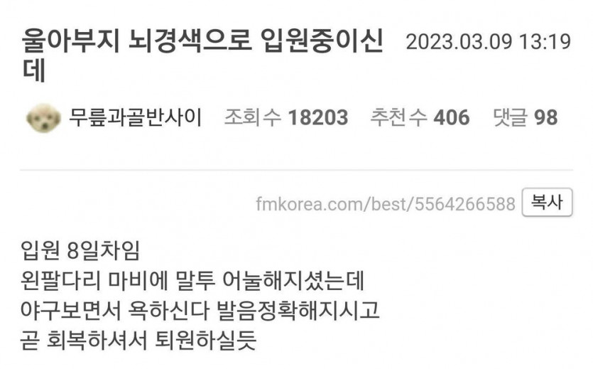 의외로 뇌경색에 효과적인 스포츠