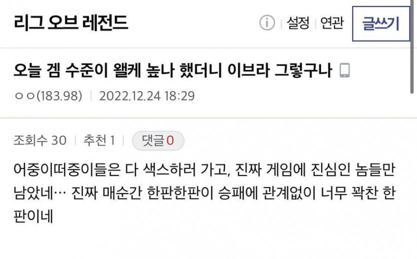 롤 수준이 높아진 걸 느낀 디씨인