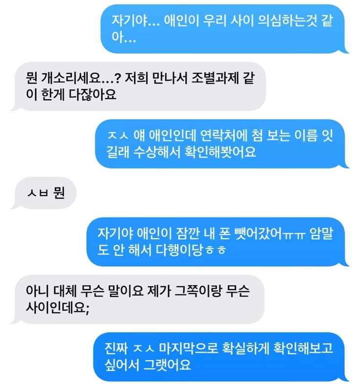 바람피는거 확인하는법